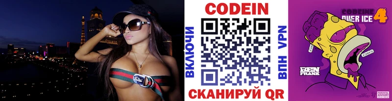 Купить  Губаха  Codein Purple Drank 