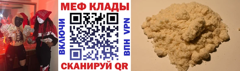 Купить закладки  Губаха  МЯУ-МЯУ 4 MMC 