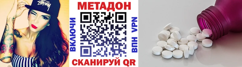 Метадон VHQ  Купить где  Губаха 